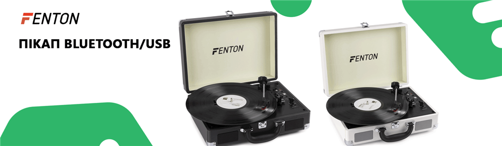 Fenton turntables