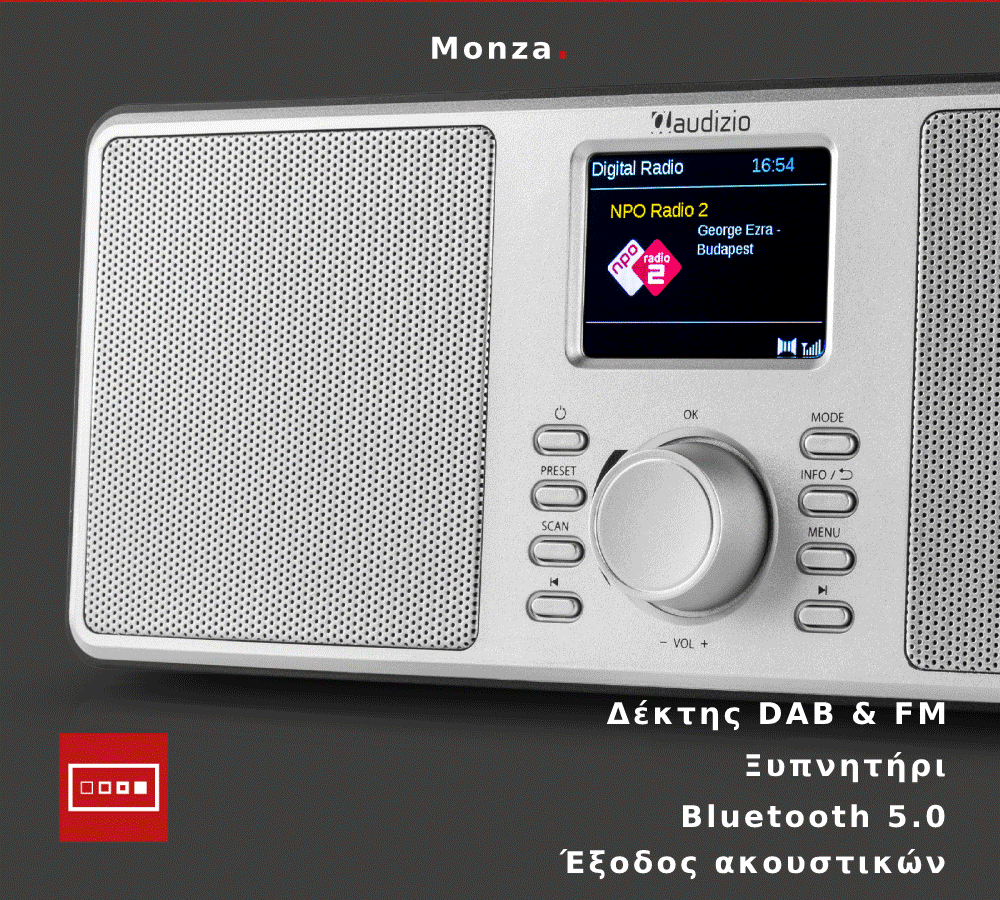 Monza, ραδιόφωνο DAB+ /FM από την Audizio.