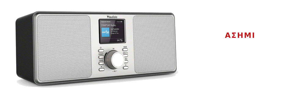 AUDIZIO MONZA DAB+ RADIO BT FM ΑΣΗΜΙ