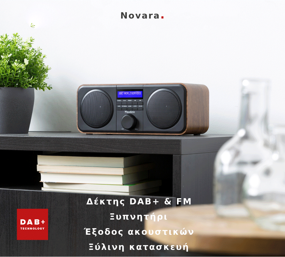 NOVARA, ραδιόφωνο DAB+ /FM από την Audizio. 