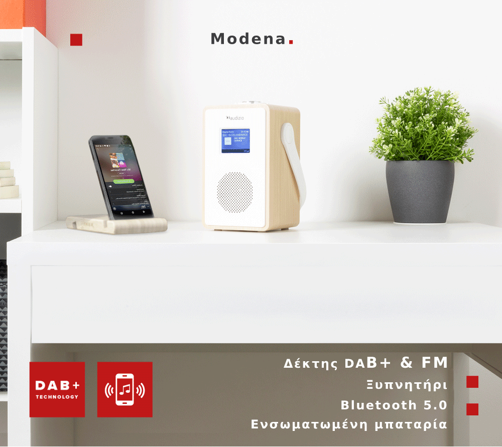 Modena, φορητό ραδιόφωνο DAB+ /FM από την Audizio. 