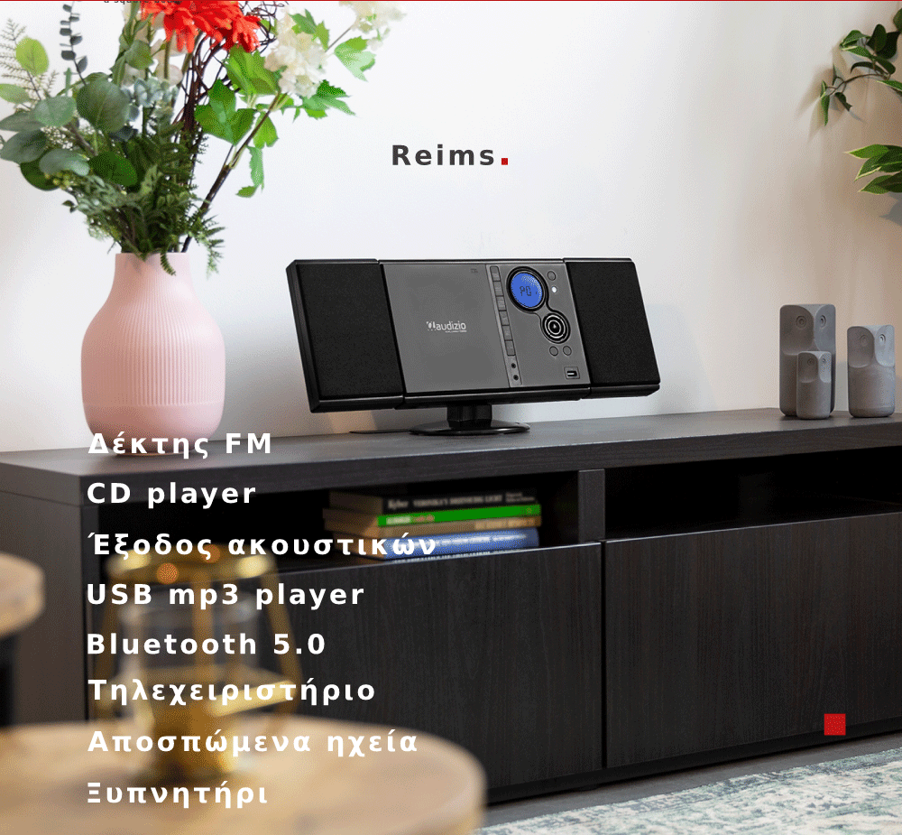 Reims, στερεοφωνικό σύστημα HiFi ισχύος 40W από την Audizio. 