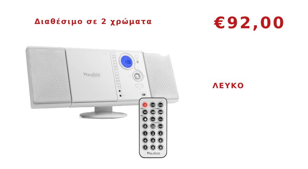 AUDIZIO REIMS WHITE