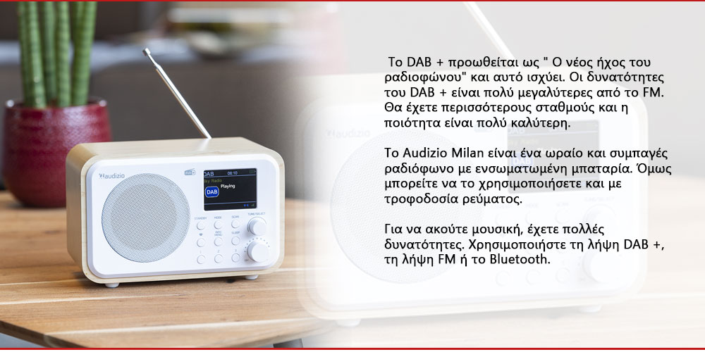  Το DAB + προωθείται ως " Ο νέος ήχος του ραδιοφώνου" και αυτό ισχύει. Το είναι ένα ραδιόφωνο με ενσωματωμένη μπαταρία με δυνατότητες DAB+, FM και Bluetooth 