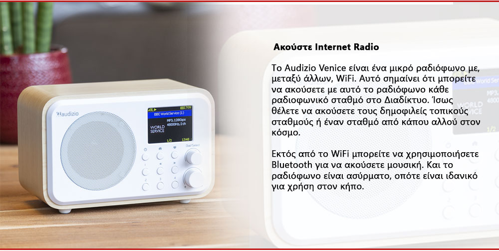Το Audizio Venice είναι ένα μικρό ραδιόφωνο με, μεταξύ άλλων, WiFi. Αυτό σημαίνει ότι μπορείτε να ακούσετε κάθε ραδιοφωνικό σταθμό στο Διαδίκτυο.