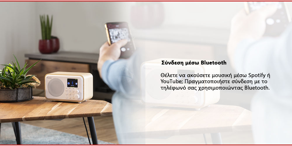Σύνδεση μέσω Bluetooth για να ακούσετε μουσική μέσω Spotify ή Youtube