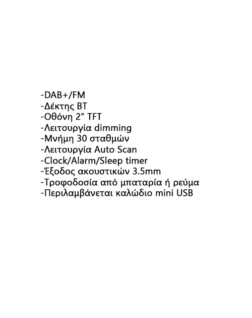 Audizio Parma DAB+ FM Bluetooth Radio