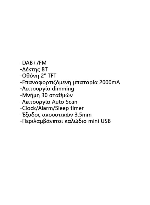 Audizio Anzio DAB+ FM Bluetooth Radio