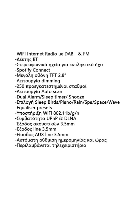 Audizio Bari WiFi Internet Radio με DAB+, FM, δέκτη BT