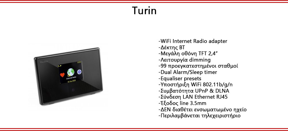 Audizio Turin. WiFi Internet Radio Adapter με δέκτη Bluetooth