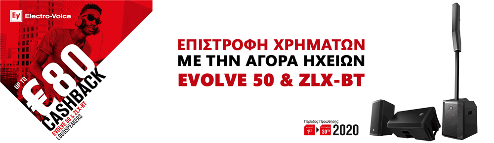 Electrovoice cashback