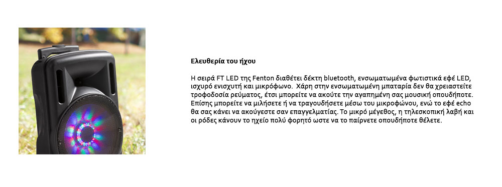 Ελευθερία του ήχου