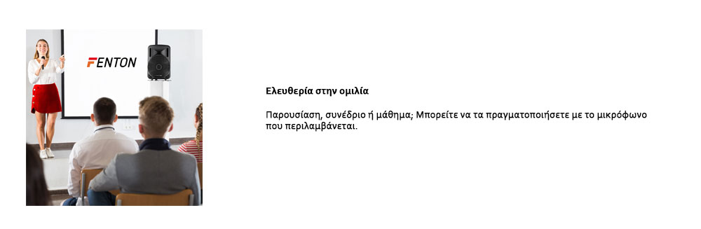 Ελευθερία στην ομιλία