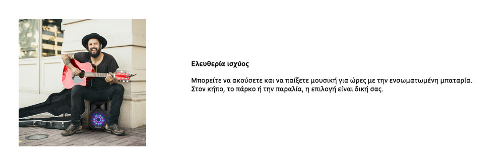 Ελευθεριά ισχύος