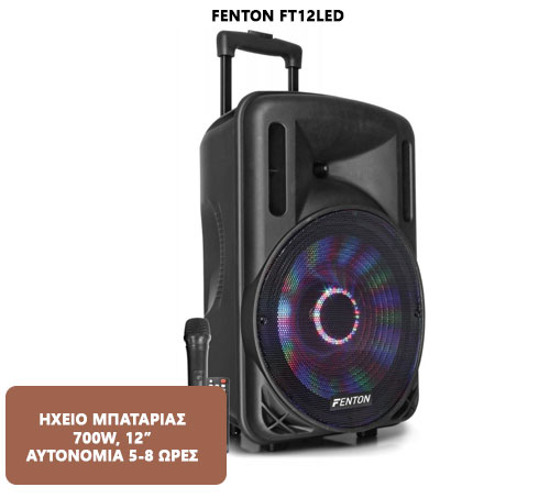 Fenton FT12LED 