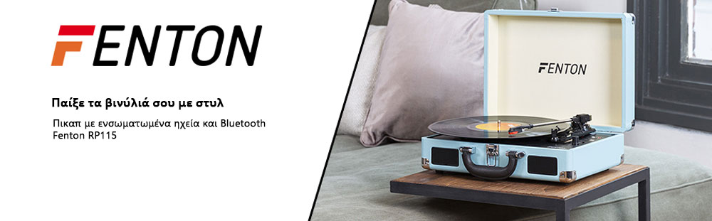 Πικαπ με ενσωματωμένα ηχεία και Bluetooth Fenton RP 115