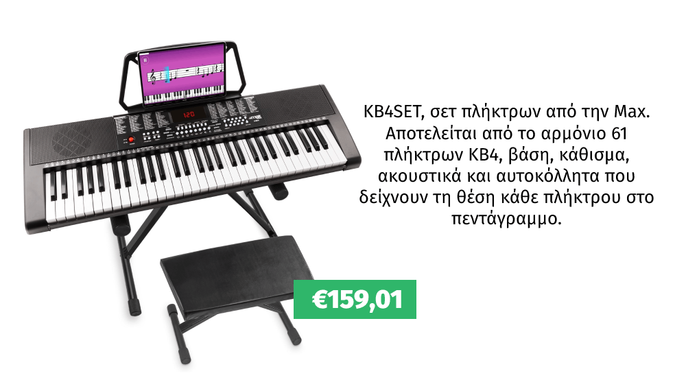 KB4SET, πακέτο πλήκτρων από την Max. Αποτελείται από αρμόνιο 61 πλήκτρων, βάση, κάθισμα, ακουστικά και αυτοκόλλητα που δείχνουν τη θέση κάθε πλήκτρου στο πεντάγραμμο. Διαθέτει 255 ήχους, 255 ρυθμούς, 24 τραγούδια, λειτουργία ηχογράφησης και αναπαραγωγής.