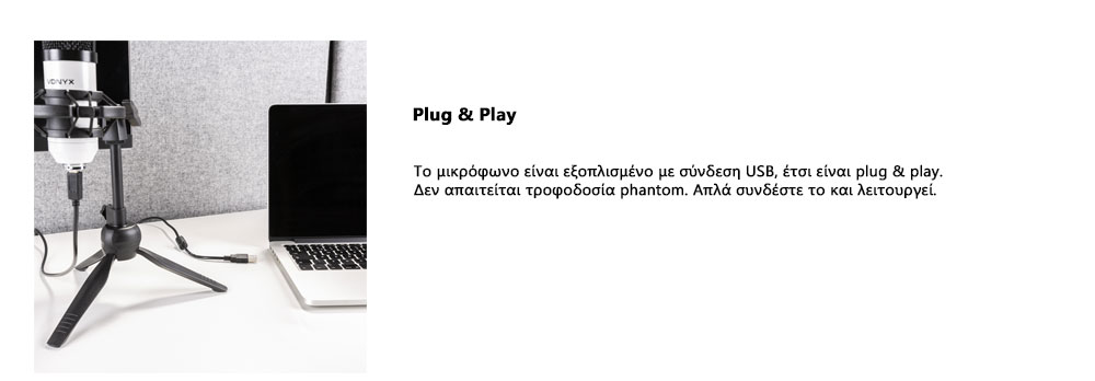 plug&play