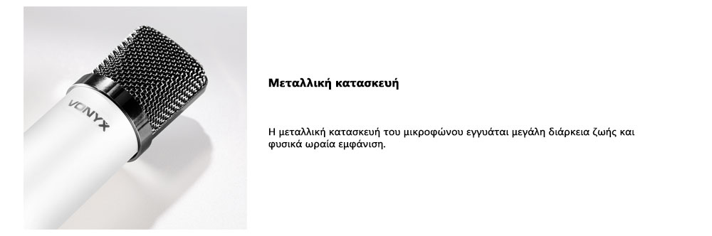 Μεταλλική κατασκευή