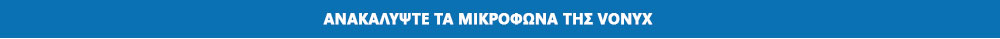 Ανακαλύψτε τα μικρόφωνα Vonyx