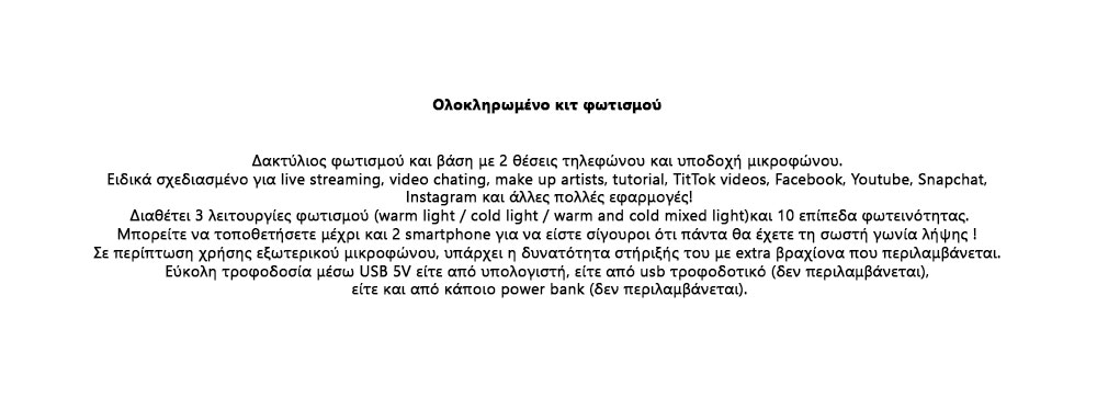Ολοκληρωμένο κιτ φωτισμού