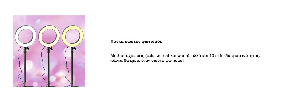 Πάντα σωστός φωτισμός