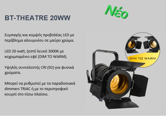 briteq-bt-theatre-20ww-01