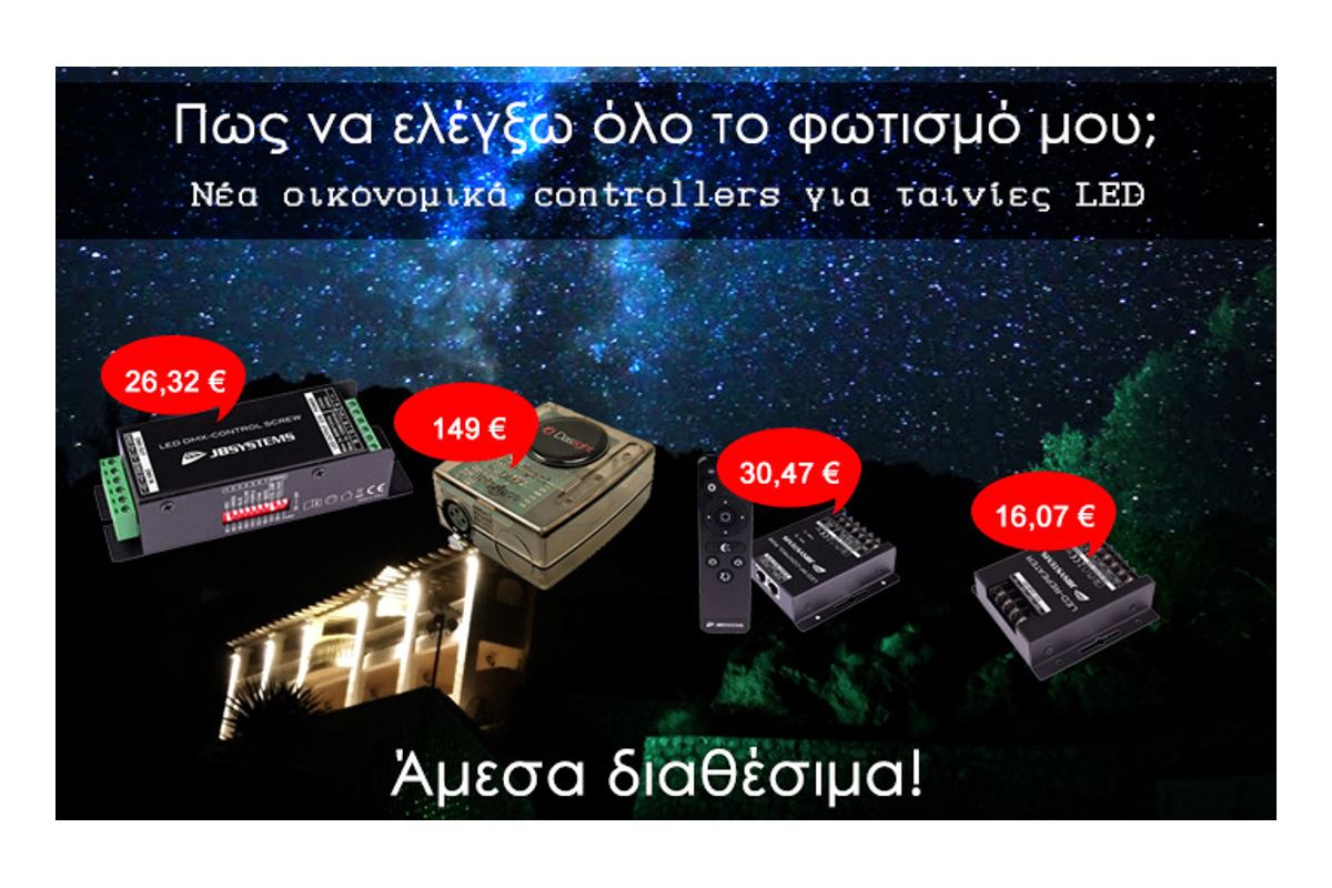 Εικόνα για την κατηγορία Λύσεις άμεσες & οικονομικές για να ελέγξεις το φωτισμό σου!
