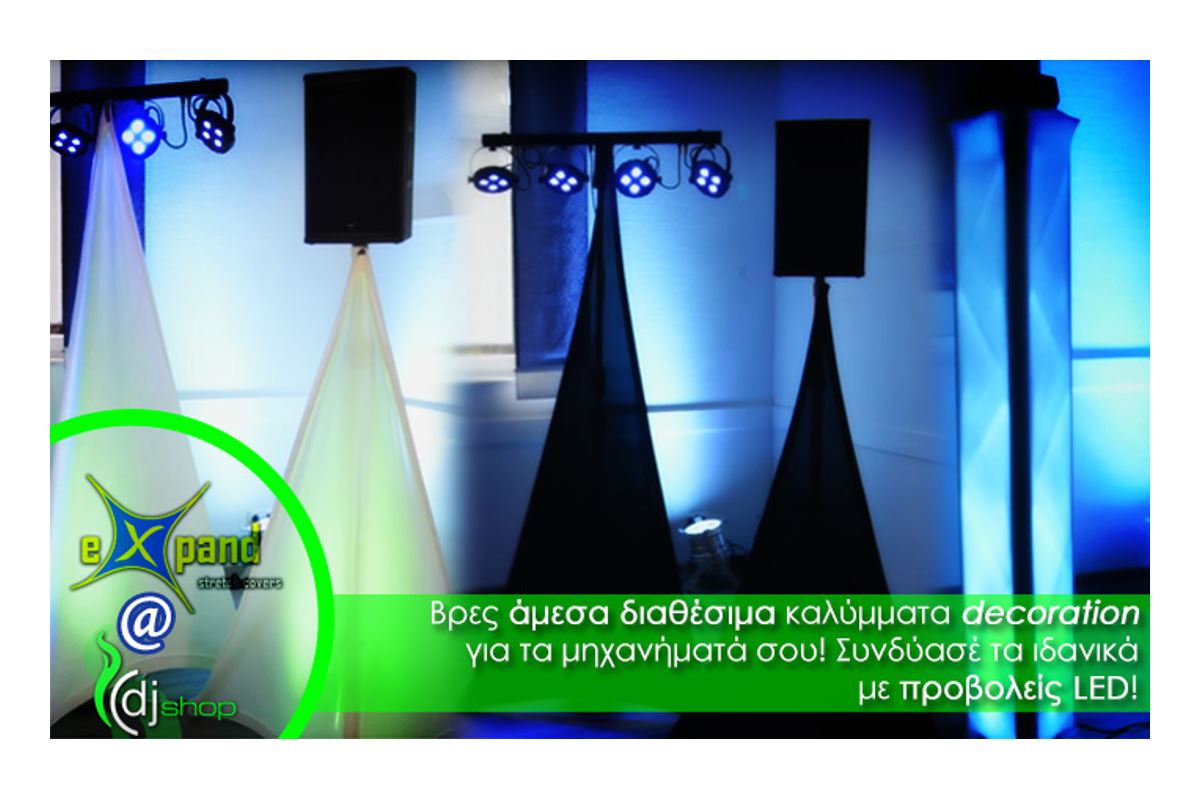 Εικόνα για την κατηγορία EXPAND COVERS @ DJSHOP!