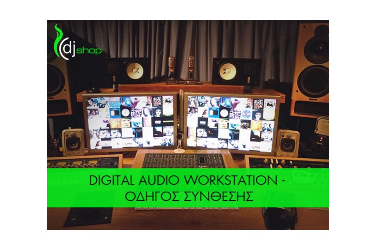 Εικόνα για την κατηγορία Digital Audio Workstation – Οδηγός Σύνθεσης