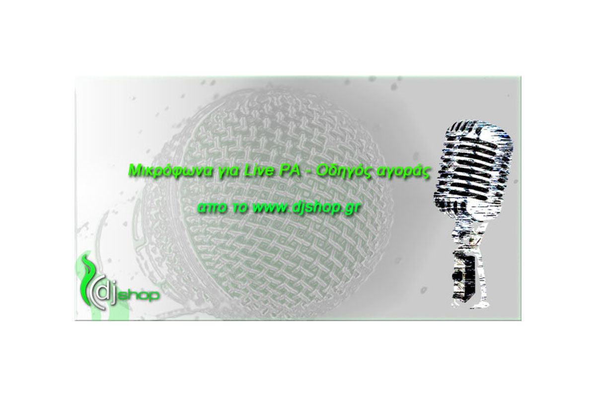 Εικόνα για την κατηγορία Μικρόφωνα για live – Οδηγός αγοράς – Buying guide
