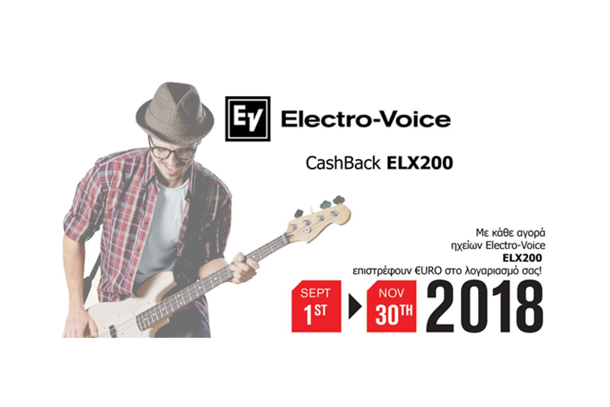 Εικόνα για την κατηγορία EV ELX-200 Cashback προσφορά