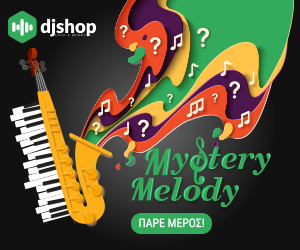 Εικόνα για την κατηγορία Mystery Melody - μάθε τα πάντα για το διαγωνισμό που χαρίζει δώρα και εκπτώσεις!