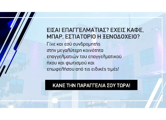 Εικόνα για την κατηγορία Μάθε πως να γίνεις μέλος του μεγαλύτερου B2B ηλεκτρονικού καταστήματος @djshop!