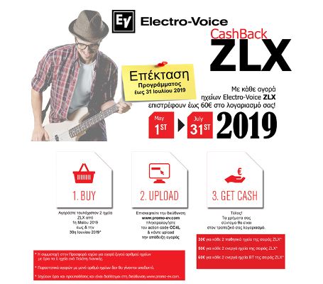 Εικόνα για την κατηγορία Cash-Back ZLX Παράταση μέχρι το τέλος Ιουλίου 2019!