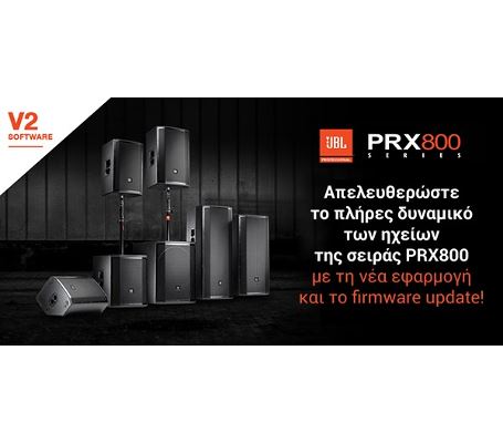 Εικόνα για την κατηγορία Απελευθερώστε το πλήρες δυναμικό των ηχείων σας.
