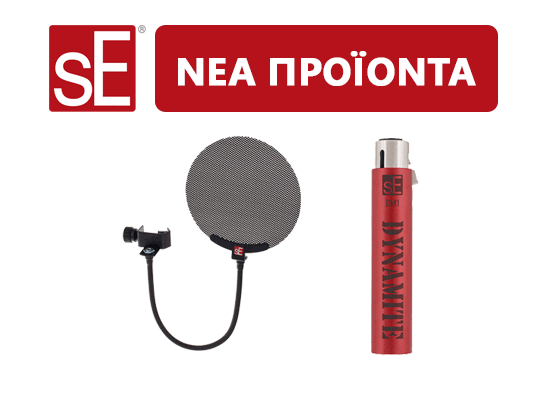 Εικόνα για την κατηγορία Νέα προϊόντα sE Electronics