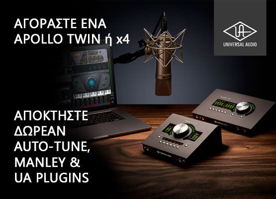 Εικόνα για την κατηγορία Προσφορά Universal Audio
