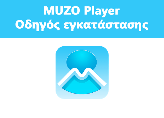 Εικόνα για την κατηγορία Muzo Player Guide - Οδηγός εγκατάστασης