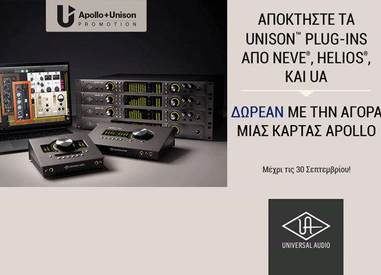Εικόνα για την κατηγορία Universal Audio Summer Offer