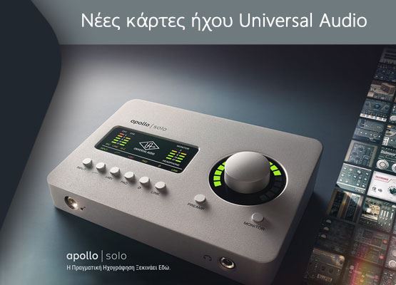 Εικόνα για την κατηγορία Νέες κάρτες ήχου Universal Audio