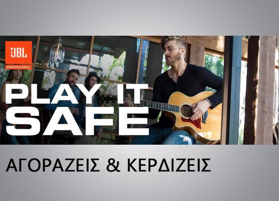 Εικόνα για την κατηγορία Play it Safe