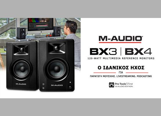 Εικόνα για την κατηγορία Νέα ηχεία M-Audio BX