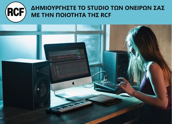 Εικόνα για την κατηγορία Δημιουργήστε το Home Studio των ονείρων σας από την RCF!
