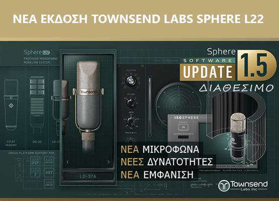 Εικόνα για την κατηγορία Νέα έκδοση λογισμικού Townsend Labs Sphere L22 (Version 1.5)
