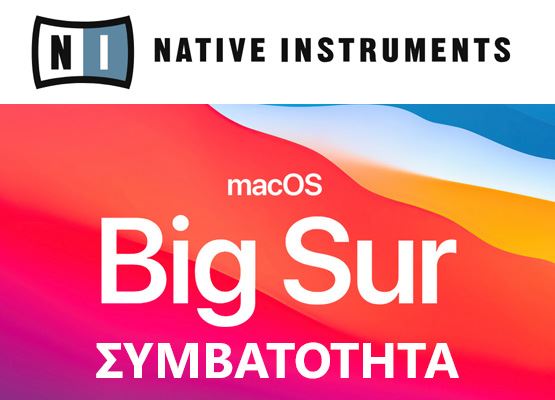 Εικόνα για την κατηγορία Συμβατότητα Native Instruments με macOS 11 (Big Sur)