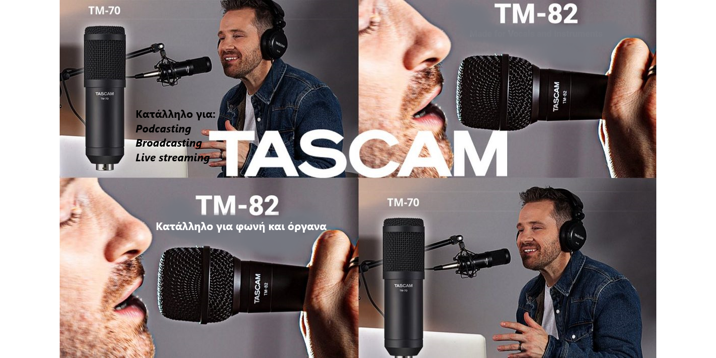 Εικόνα για την κατηγορία TM-70 & TM-82: new entry από την Tascam.