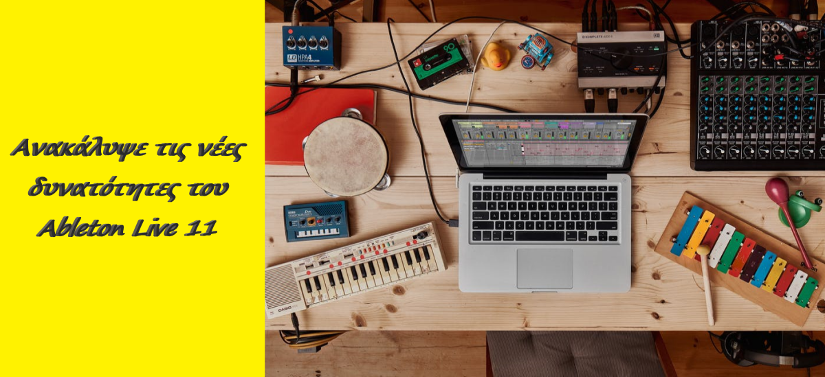 Εικόνα για την κατηγορία Ableton Live 11 -κυκλοφόρησε!