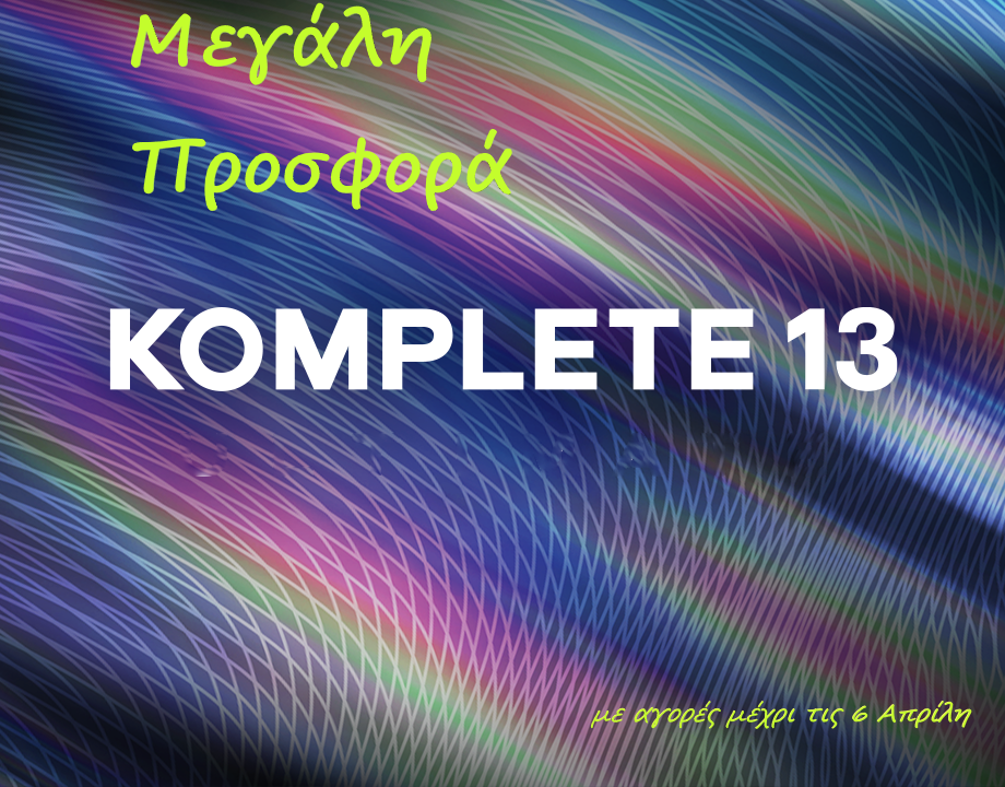 Εικόνα για την κατηγορία Μεγάλη προσφορά απο την Native Instruments για το Komplete 13.