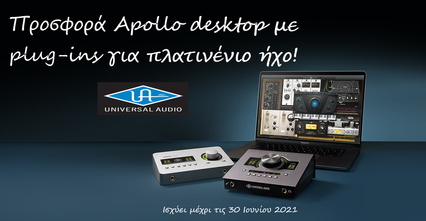 Εικόνα για την κατηγορία UAD Desktop προσφορά με πλατινένιο ήχο!